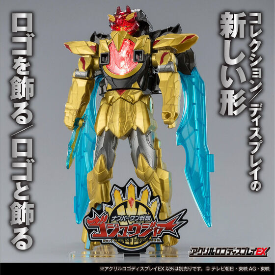 スーパー戦隊シリーズ｜ アニメグッズ ・フィギュア・おもちゃ