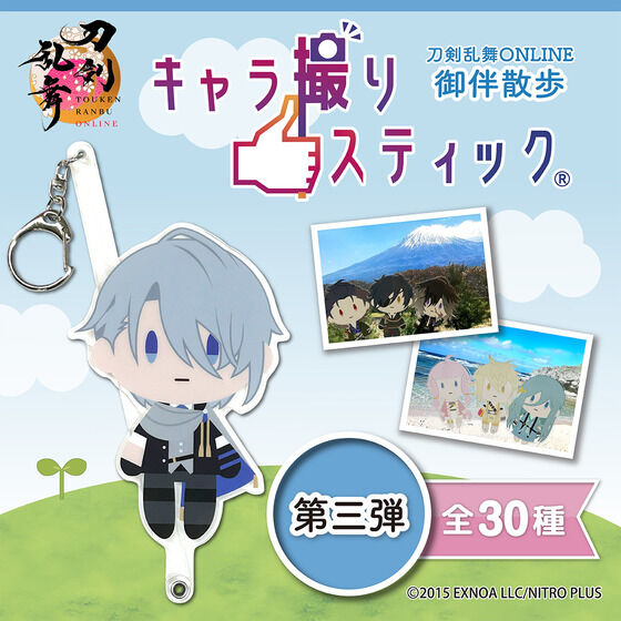刀剣乱舞 御伴散歩 刀剣乱舞ONLINE 御伴散歩 キャラ撮りスティック 第三弾(全30種