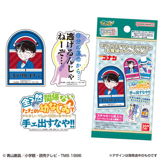 モバイルステッカーコレクション 名探偵コナン Vol.4