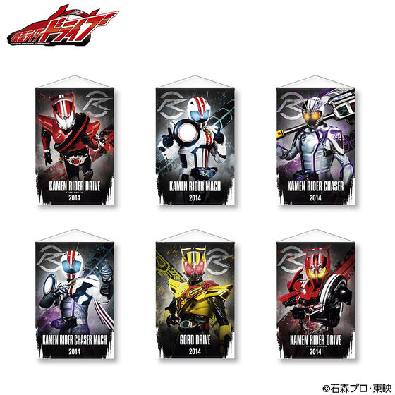 仮面ライダードライブ｜バンダイナムコグループ公式通販サイト