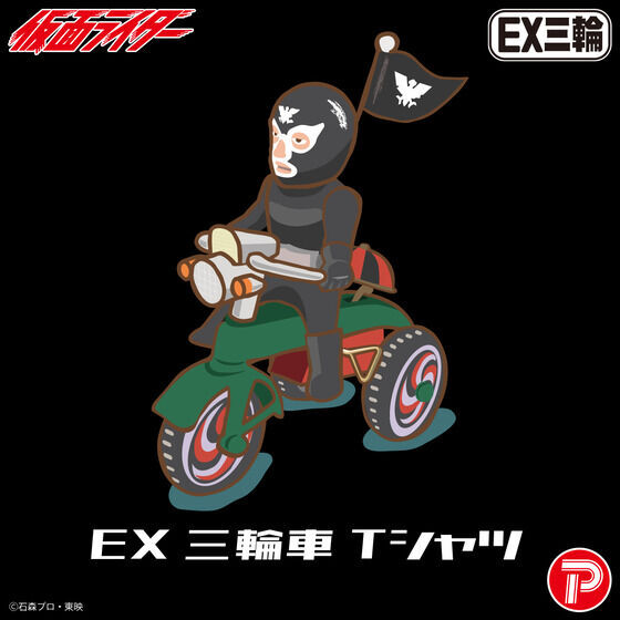 仮面ライダー EX三輪車 Tシャツ ショッカー | 仮面ライダー