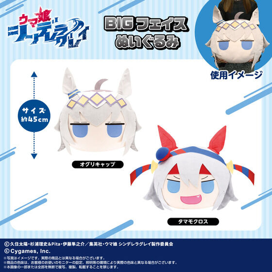 オグリキャップ ぬいぐるみ Mサイズ Chibiぬいぐるみ ウマ娘 プリティーダービー オグリキャップ
