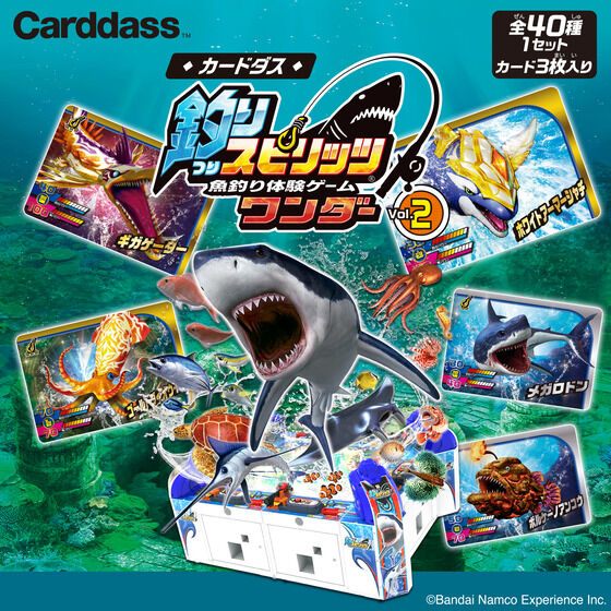 カードダス 釣りスピリッツ ワンダー Vol.2（自販機）