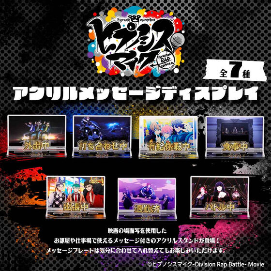 アクリルロゴディスプレイ」のグッズ一覧ページ1｜バンダイ