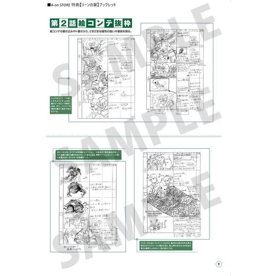 ���[���̗� Blu-ray BOX (���������)�yA-on STORE���T�{���[�J�[���T�t���z