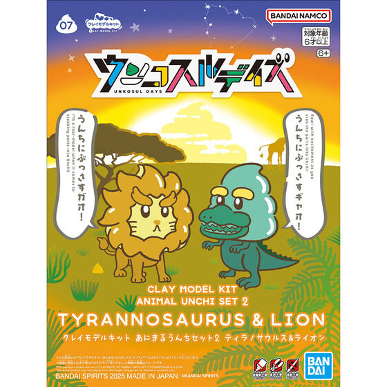 クレイモデルキット あにまるうんちセット2 ティラノサウルス&ライオン