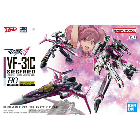 HG 1/100 VF-31C ジークフリード(ミラージュ・ファリーナ・ジーナス機)