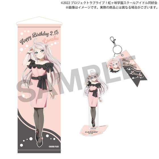 ラブライブ！虹ヶ咲学園スクールアイドル同好会 虹ヶ咲学園購買