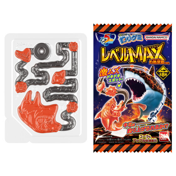 魚ギョッと釣りグミ レベルMAX  ～灼熱深淵ver.～