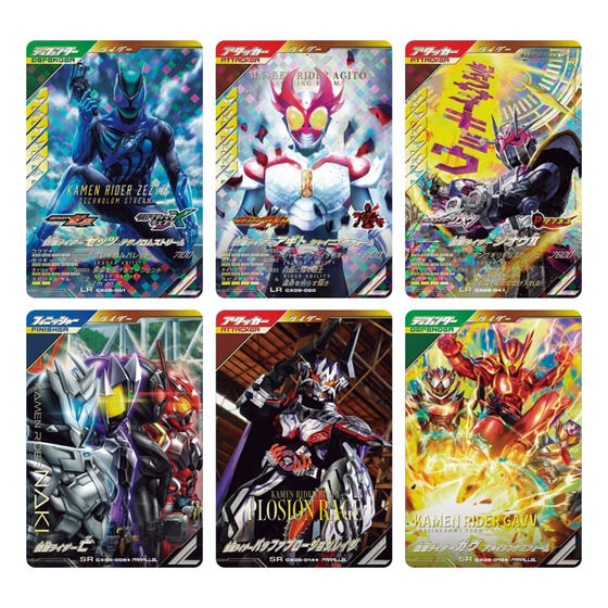 仮面ライダーバトル ガンバレジェンズ クロマティックX 5弾