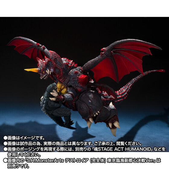 S.H.MonsterArts �S�W���W���j�A&�f�X�g���C�A �G�{�����[�V�����Z�b�g