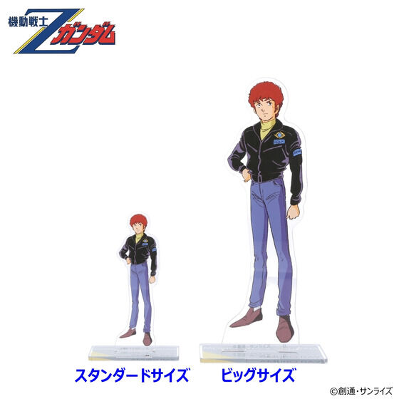 ガンダムグッズ4 機動戦士Zガンダム ビッグアクリルスタンド 第四弾（全6種） | 機動