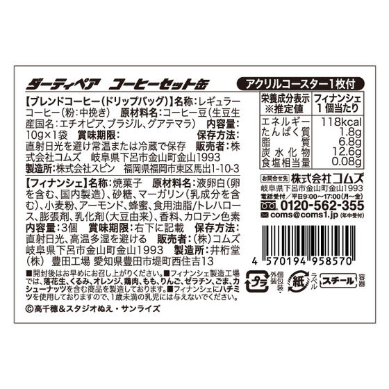 w_[eByAx R[q[Zbgʁyʔ́z