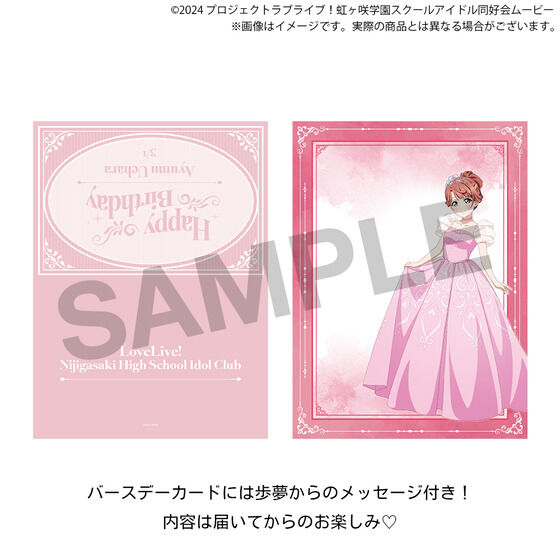 uCuIwXN[AChD ww BIRTHDAYv[g2026`㌴jZbg`