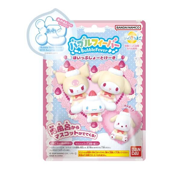 びっくらたまご　バブルフィーバー　サンリオキャラクターズ　ほいっぷしょーとけーき