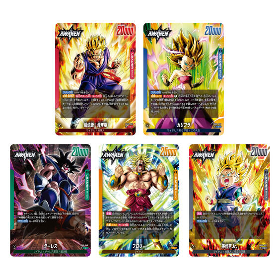 ドラゴンボールスーパーカードゲーム フュージョンワールド ブースターパック 誇り高き戦闘民族[FB08]