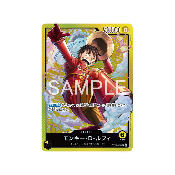 ONE PIECEカードゲーム スタートデッキ EGGHEAD 【ST-29】-29】