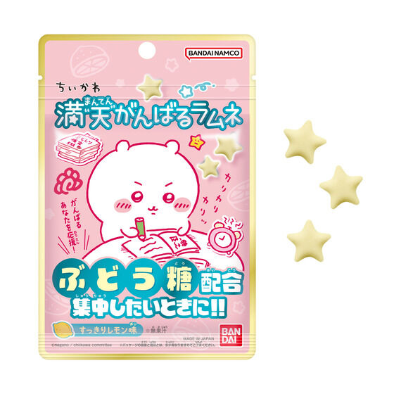 ちいかわ 満天がんばるラムネ