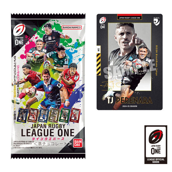 JAPAN RUGBY LEAGUE ONE ツインウエハース