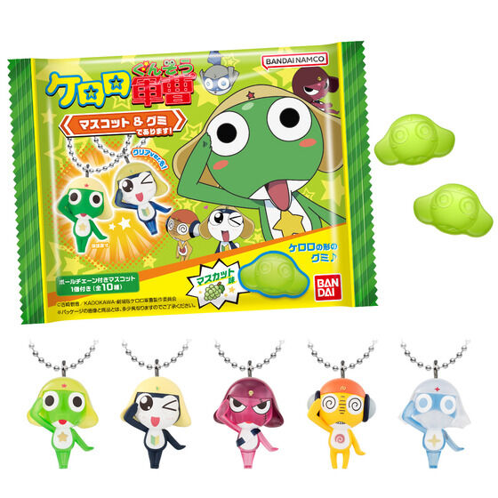 ケロロ軍曹 マスコット&グミであります！
