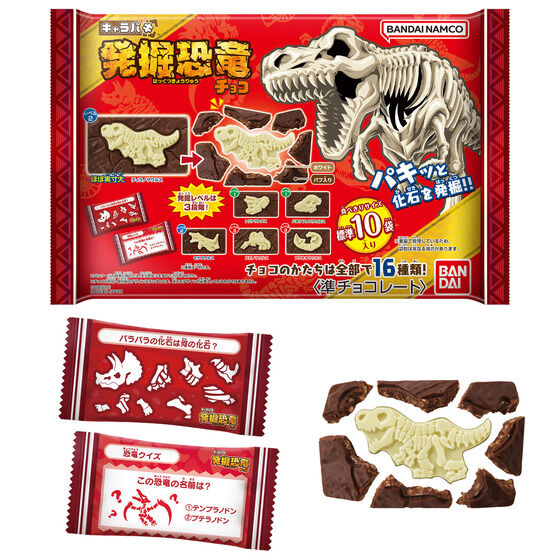キャラパキ発掘恐竜チョコ 大袋 期間限定パッケージver.
