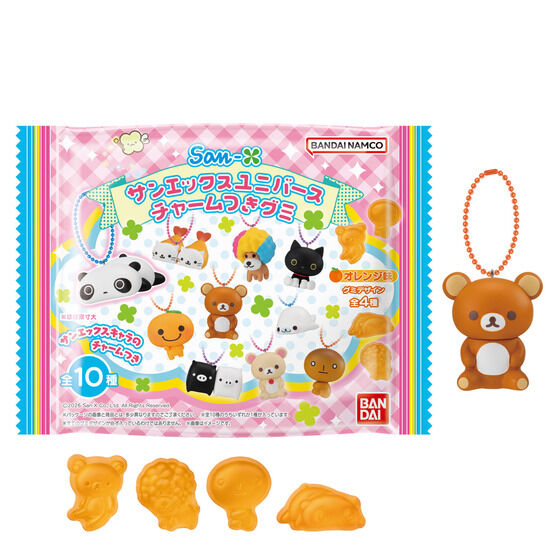 サンエックスユニバース チャームつきグミ