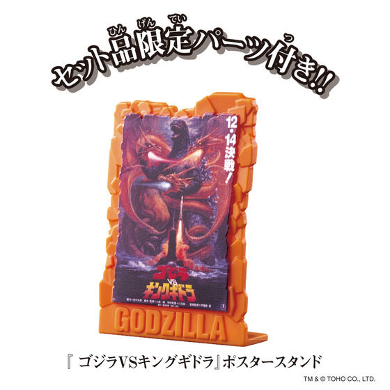 バンダイ 商品・サービスサイト | ゴジラアクションフィギュア ゴジラ