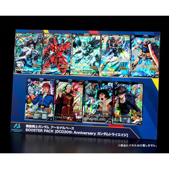 �@����m�K���_�� �A�[�Z�i���x�[�X BOOSTER PACK [DCD20th Anniversary �K���_���g���C�G�C�W]