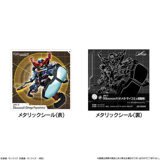 SD�K���_�� �W�[�W�F�l���[�V���� �G�^�[�i�� �X�i�b�N 01(10��)