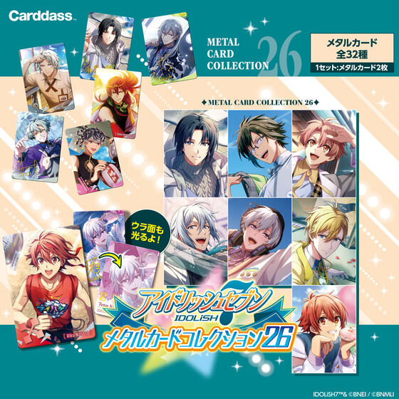 アイドリッシュセブン メタルカードコレクション26(自販機)