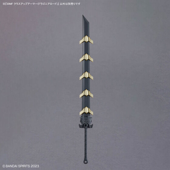 30MF クラスアップアーマー(ドラゴニアロード)