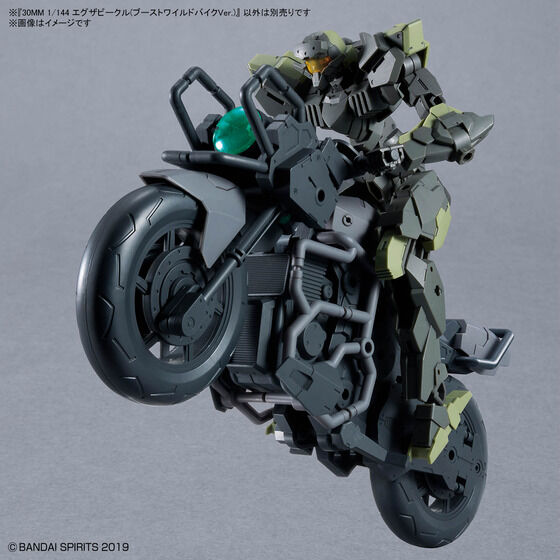 30MM 1/144 エグザビークル(ブーストワイルドバイクVer.)