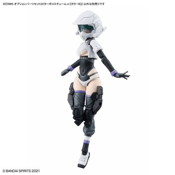 30MS オプションパーツセット22(ターボコスチュームα)[カラーB]