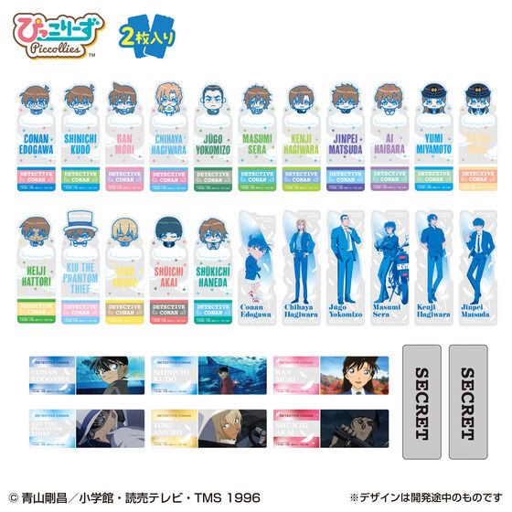 ブックマークコレクション 名探偵コナン Vol.5 2枚入り│ライフ