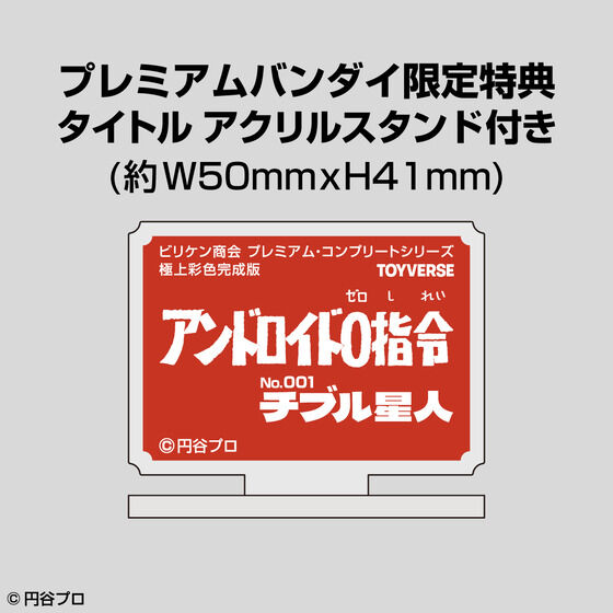 �r���P������ �v���~�A���E�R���v���[�g�V���[�Y �ɏ�ʐF�����Łu�`�u�����l�v