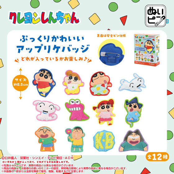 �ʂ��s�� �N���������񂿂��(BOX12��)