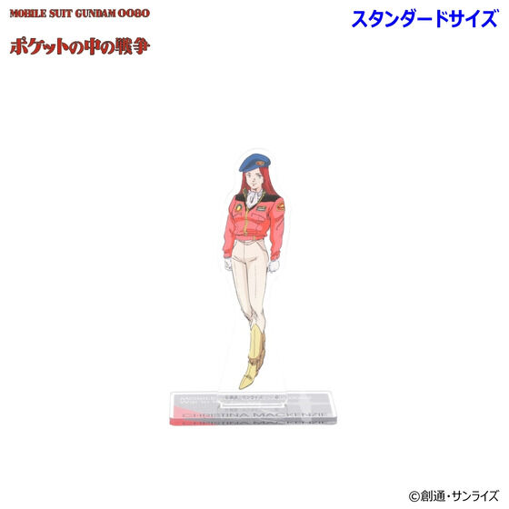 �@����m�K���_��0080 �|�P�b�g�̒��̐푈 �A�N�����X�^���h �i�X�^���_�[�h�T�C�Y�j�i�S7��j�y2026�N3�������z