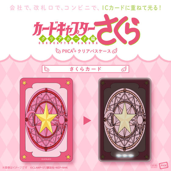 �J�[�h�L���v�^�[������@PIICA�{�N���A�p�X�P�[�X(�S�R��)�y�R�����͂��z