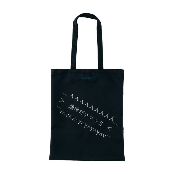 �ܐ�����_�C�����W���[ �A�x���@�@�b!! �g�[�g�o�b�O