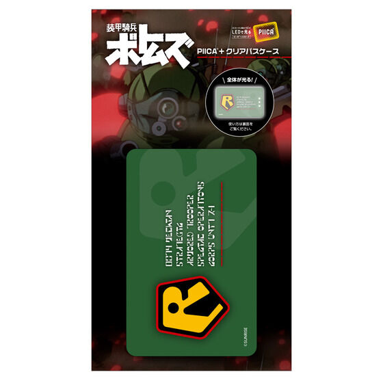 ���b�R���{�g���Y�@PIICA(R)�y���b�R���{�g���Y �����͌^���K 2025 ����ʔ́z