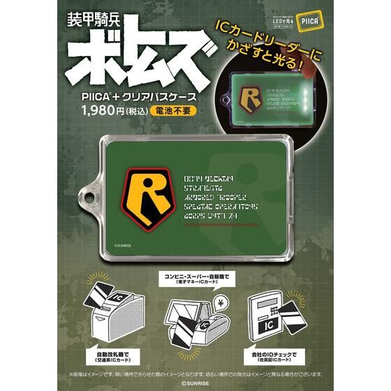 ���b�R���{�g���Y�@PIICA(R)�y���b�R���{�g���Y �����͌^���K 2025 ����ʔ́z