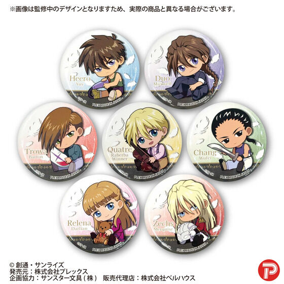 PB:�K���_��W ���ガ����ƃg���[�f�B���O�ʃo�b�W