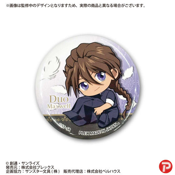 PB:�K���_��W ���ガ����ƃg���[�f�B���O�ʃo�b�W