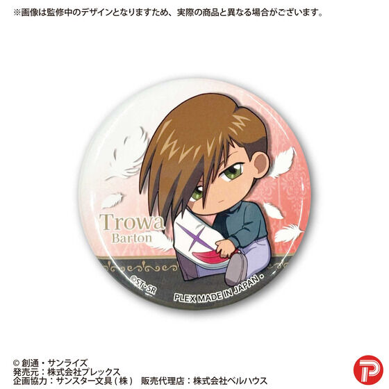 PB:�K���_��W ���ガ����ƃg���[�f�B���O�ʃo�b�W