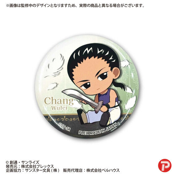 PB:�K���_��W ���ガ����ƃg���[�f�B���O�ʃo�b�W