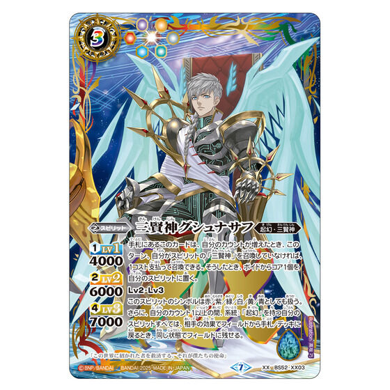 �yBCGFest25-26�z�o�g���X�s���b�c �v���~�A���J�[�h�R���N�V���� �O���_�yBCGF���O�̔��z