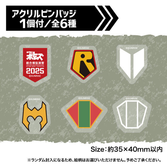 ���b�R���{�g���Y  �`���R�C���T�u���y���b�R���{�g���Y �����͌^���K 2025 ����ʔ́z