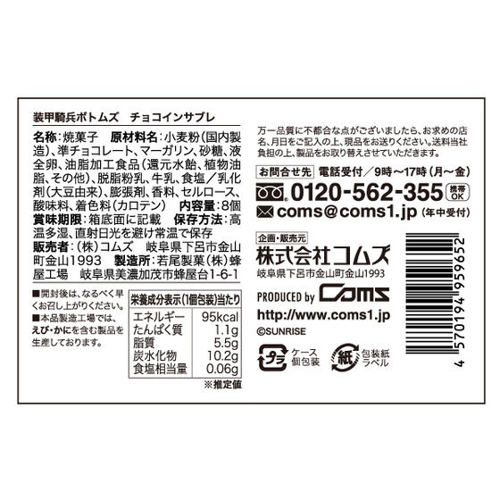 ���b�R���{�g���Y  �`���R�C���T�u���y���b�R���{�g���Y �����͌^���K 2025 ����ʔ́z