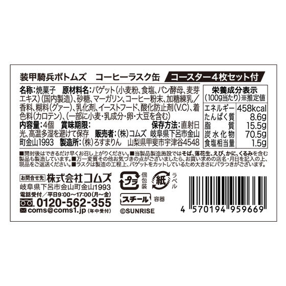 ���b�R���{�g���Y  �R�[�q�[���X�N�ʁy���b�R���{�g���Y �����͌^���K 2025 ����ʔ́z