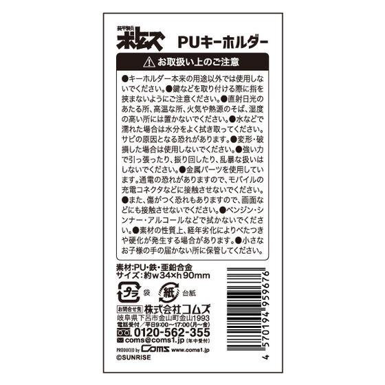 ���b�R���{�g���Y  PU�L�[�z���_�[�y���b�R���{�g���Y �����͌^���K 2025 ����ʔ́z